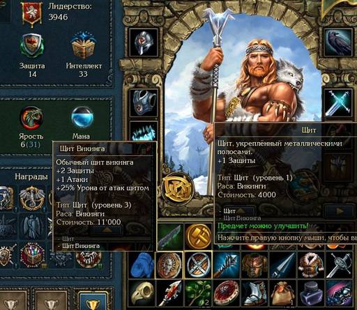 King's Bounty: Воин Севера - King's Bounty: Воин Севера: Лёд и Пламя : ПОХВАЛА И КРИТИКА, ИЛИ РАЗГОВОР С ГЕЙМЕРОМ King's Bounty: Воин Севера - King's Bounty: Воин Севера: Лёд и Пламя : ПОХВАЛА И КРИТИКА, ИЛИ РАЗГОВОР С ГЕЙМЕРОМ